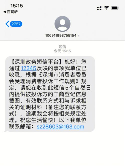 平台短信怎么发_配置短信外发缩略图