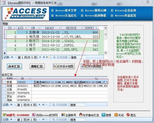 access 网站源码_源码咨询缩略图