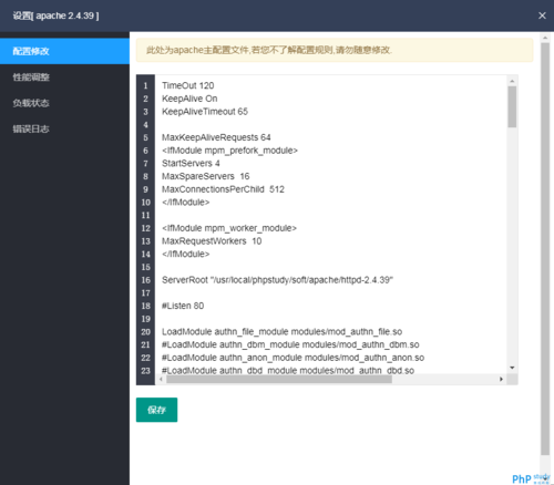 apache部署多个网站_Apache配置插图