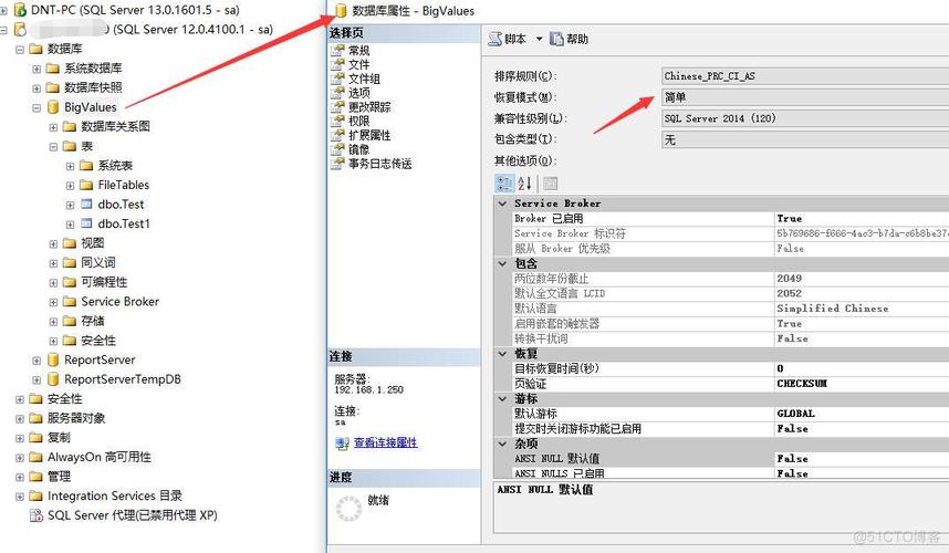 aspnet 连接数据库文件_RDS for SQL Server收缩数据库插图