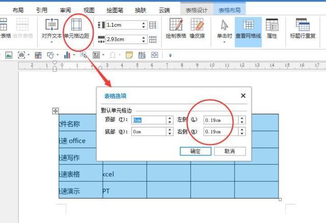 word表格为什么在页面底端插图