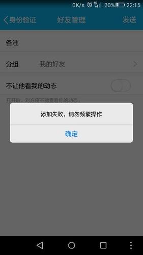 为什么我的QQ加不了插图