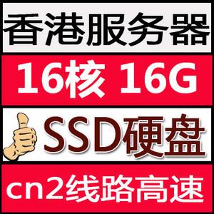 六一云：香港云原生IP|CN2|BGP|大带宽|高配|cc防护|建站|电商首选（六一云cdn）缩略图