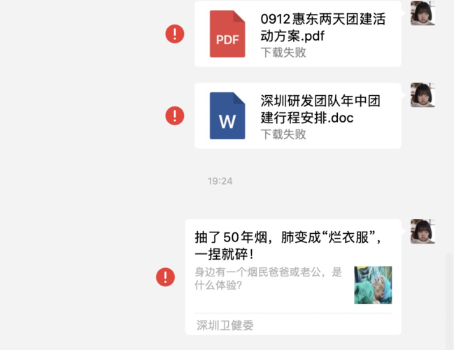 新浪为什么不能转发微信缩略图