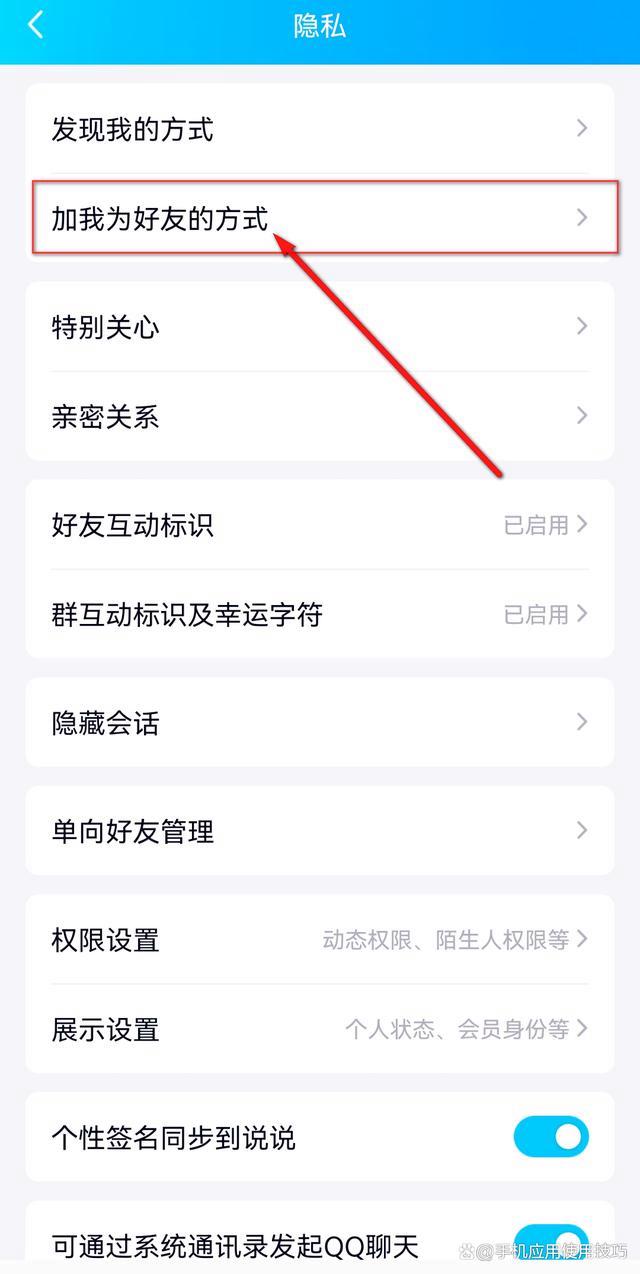 为什么手机不能添加QQ好友缩略图