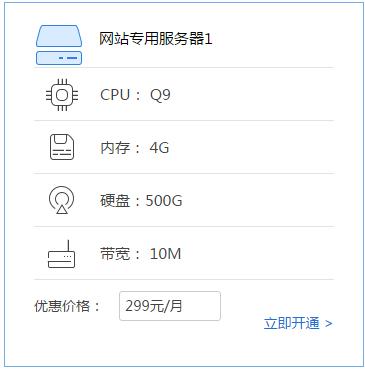 网站服务器租用如何选择合适的带宽插图