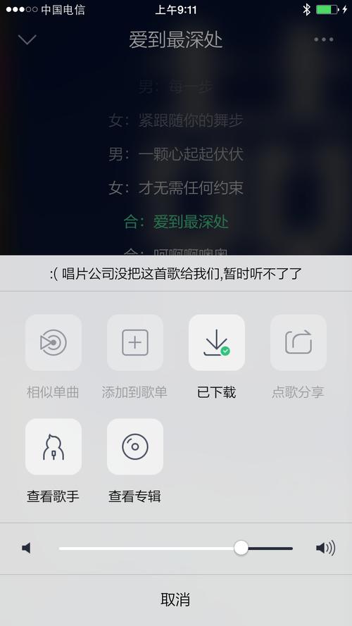 qq音乐为什么铃声不能分享缩略图