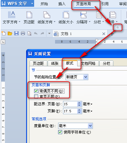 wps页脚页码为什么奇偶页缩略图