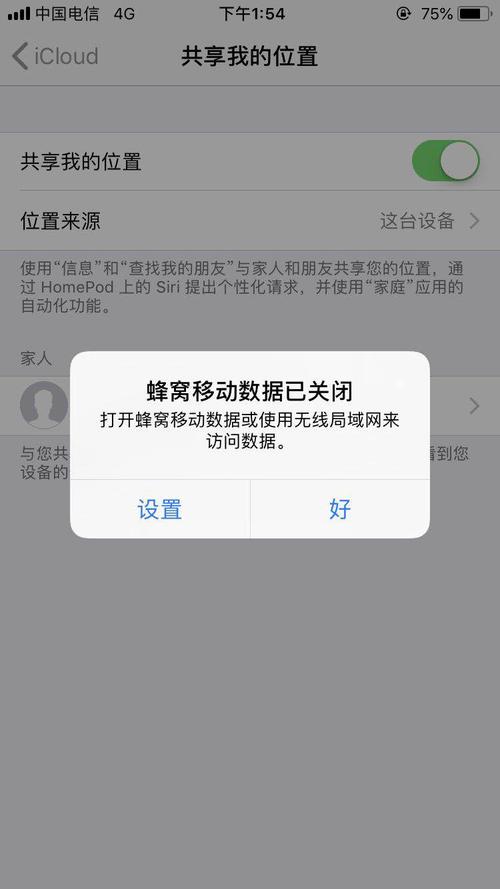 为什么打开蜂窝网络没有网缩略图