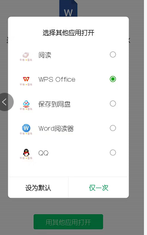 微信里为什么找不到word缩略图