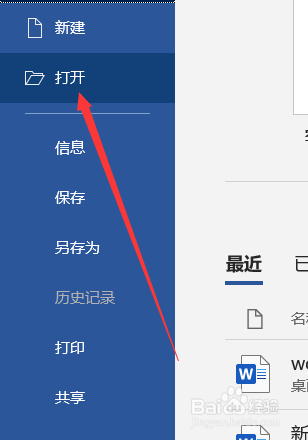 为什么Word不能免费用插图