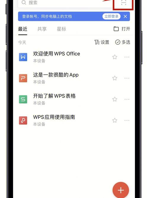 为什么苹果手机搜不到wps缩略图