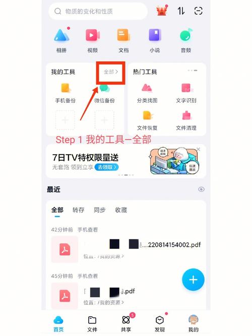 为什么PDF打开是网盘插图