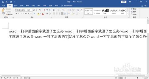 为什么word打字就会跳到帮助缩略图