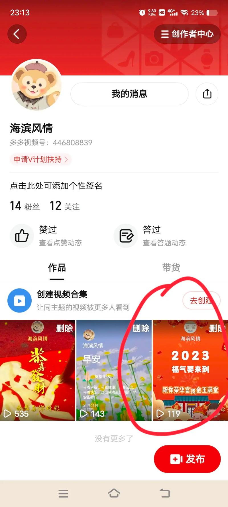 为什么快手本地视频不动缩略图