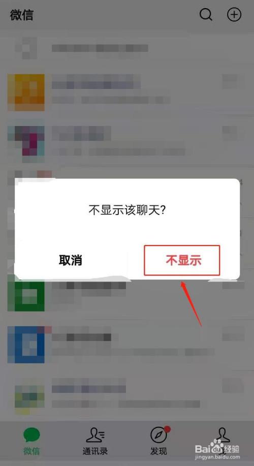 为什么软件不显示消息记录缩略图