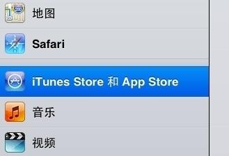 平板电脑appstore为什么是英文缩略图