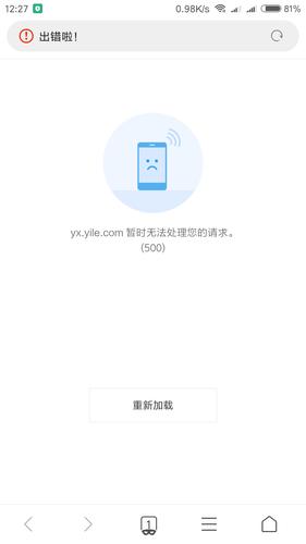 为什么微店老是打不开插图