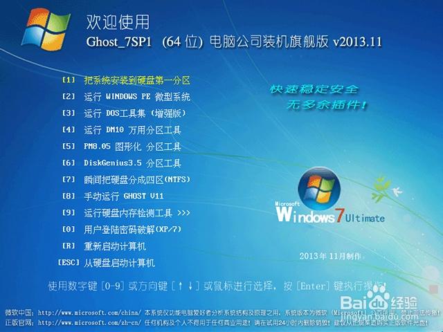 为什么下载了win7插图