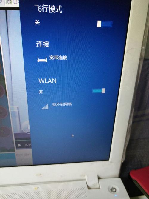 电脑WiFi为什么手机搜不到缩略图