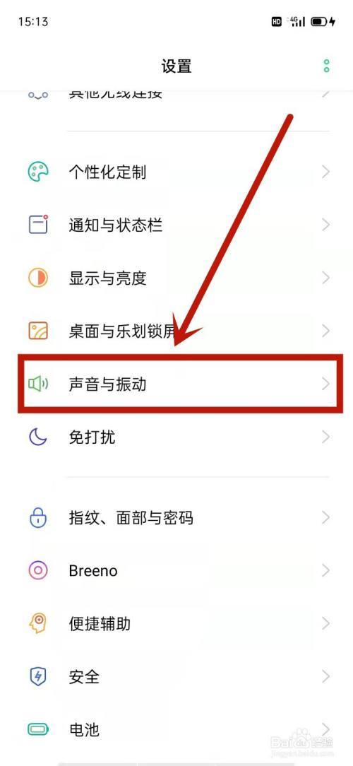 手机为什么改不了铃声OPPO缩略图