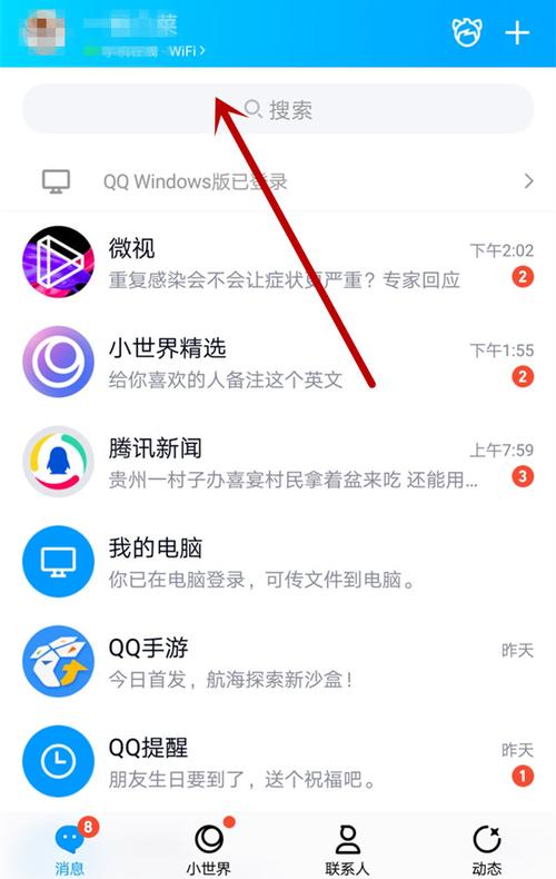 为什么QQ无法搜索公众号缩略图