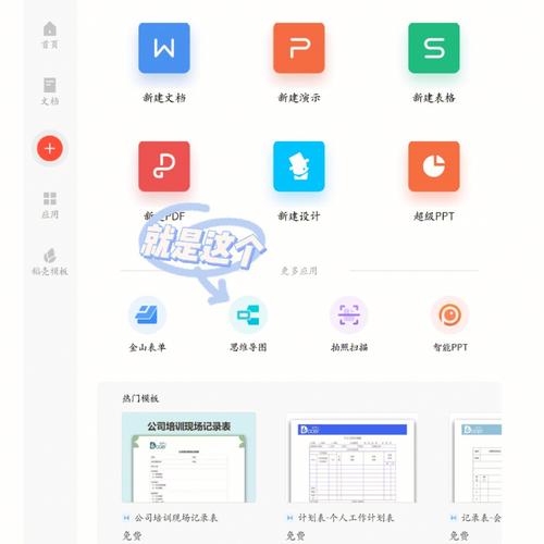 为什么wps用起来这么费劲缩略图