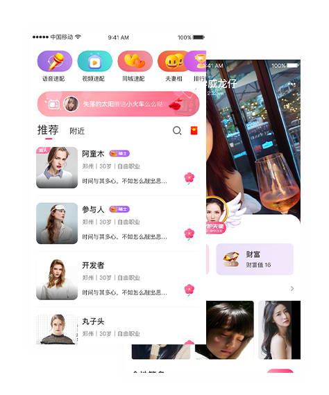 为什么有花间app弹出缩略图