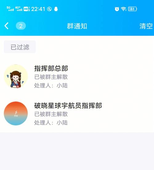 扣扣群为什么解散失败缩略图