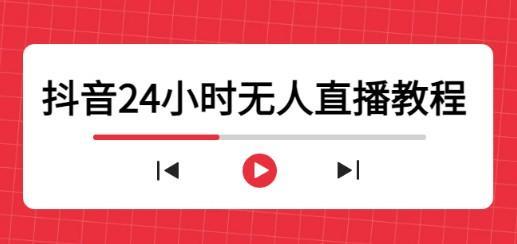 为什么抖音打开没网缩略图