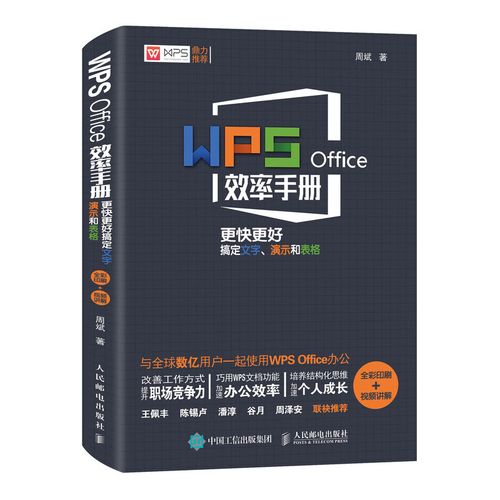 wps为什么文字回车跳过表格缩略图