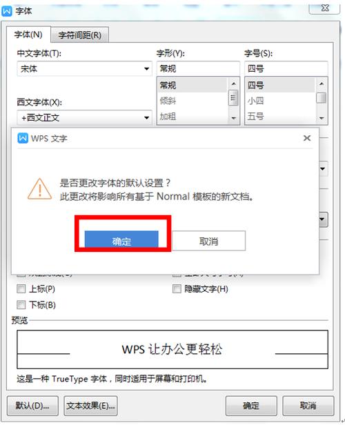 wps为什么没有17号字体缩略图