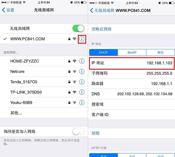 如何查ip,查ip的方法缩略图