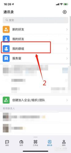 为什么钉钉没有日志群组插图