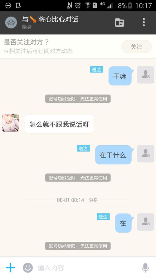 陌陌举报为什么没回应插图