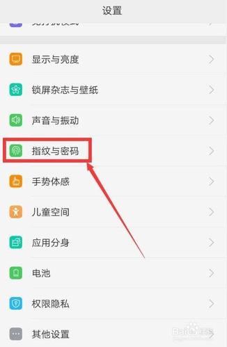 OPPO手机为什么没手势密码缩略图