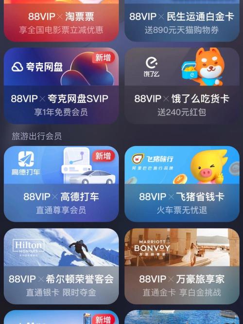 为什么打开高德是淘宝缩略图