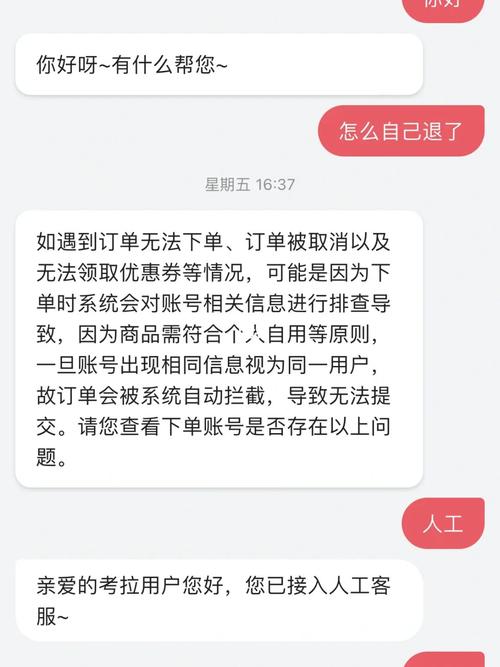 考拉app为什么没有了插图