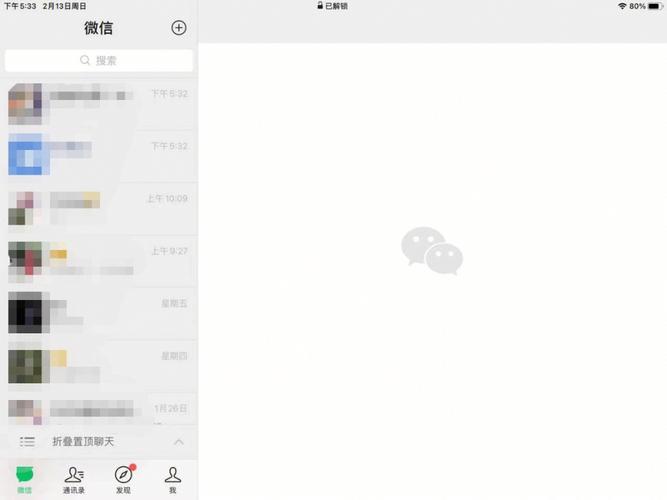 平板微信为什么没有状态缩略图