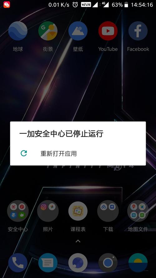 为什么手机里没有安全中心缩略图