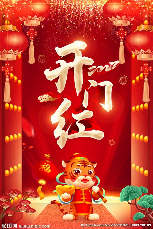 衡天云：虎年开门红插图