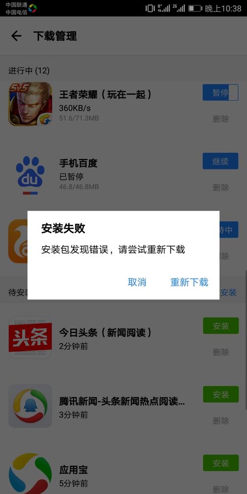 应用宝为什么不更新了缩略图