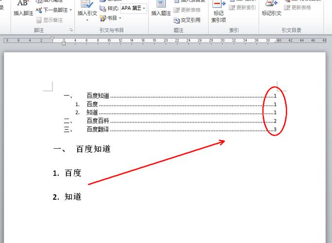 word目录为什么页码显示不全插图