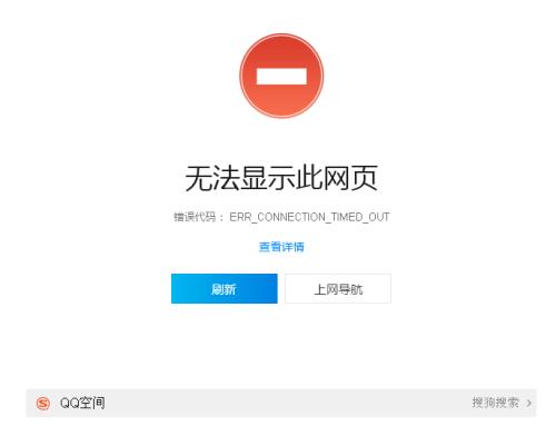 为什么苹果QQ空间打不开插图