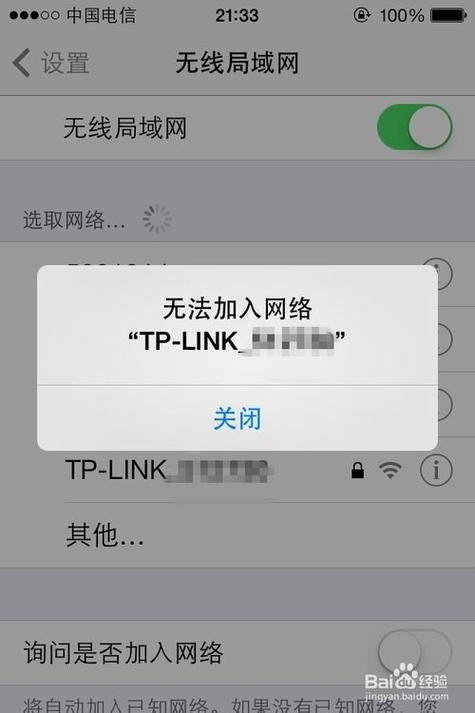 为什么改不了wifi区域名缩略图