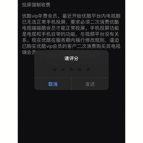 优酷为什么要用苹果支付缩略图