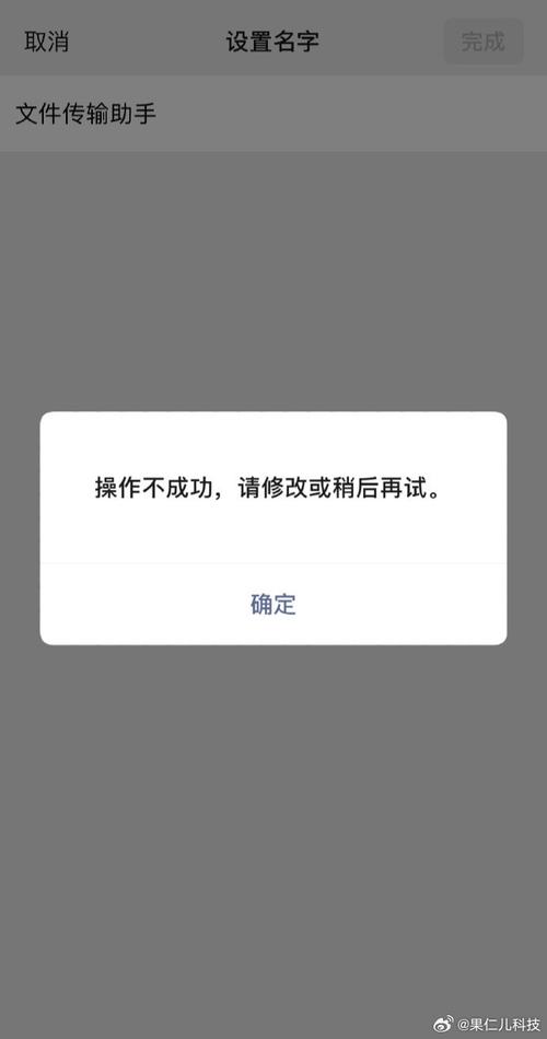 为什么文件无法传进群插图