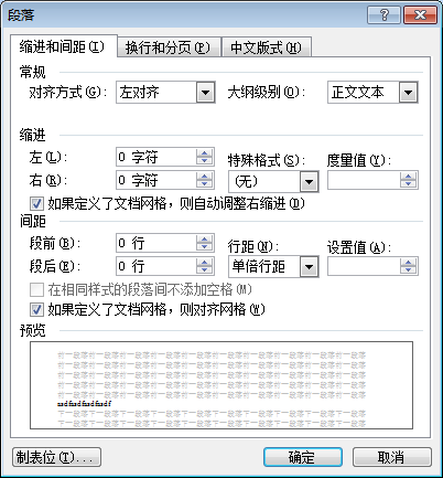 word字符为什么比字多缩略图