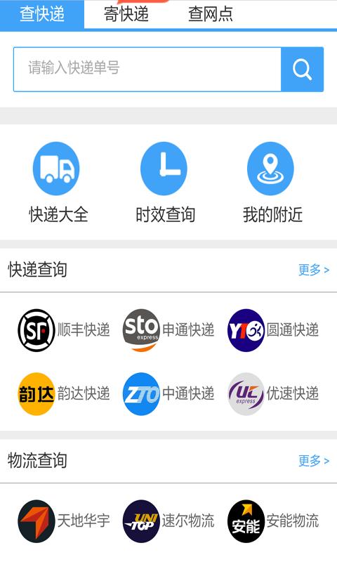 为什么扫码查快递单号缩略图