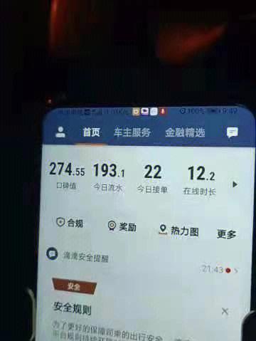 滴滴为什么有个时长费缩略图